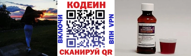 Кодеиновый сироп Lean напиток Lean (лин) Купить Кизилюрт