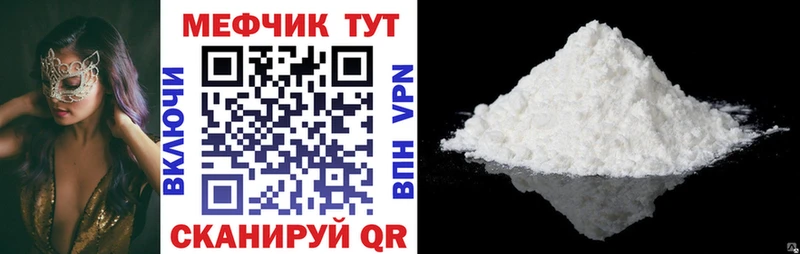 Купить закладки  Кизилюрт  МЕФ кристаллы 